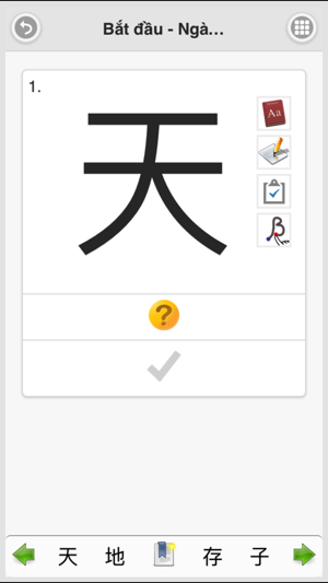 Học Hán Ngữ Mỗi Ngày(圖3)-速報App