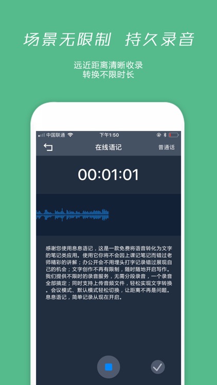 息息语记-在线语音转文字、录音转文字、拍图识字 screenshot-3