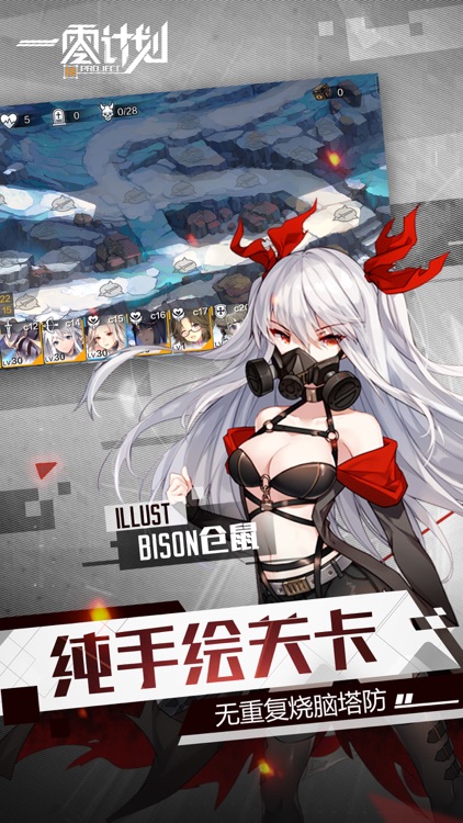 一零计划