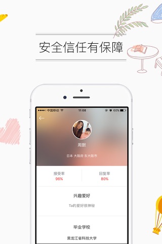 一家民宿 - 全球华人民宿预订平台 screenshot 3