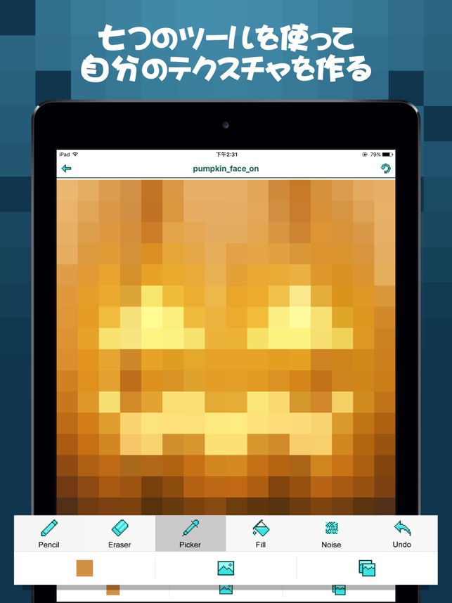 テクスチャ 作成器 For マインクラフト Pe をapp Storeで