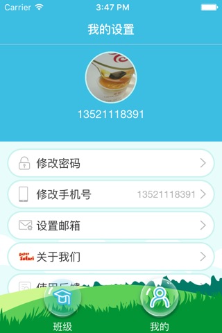 教师英语乐园 screenshot 4