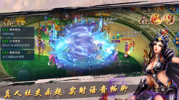 御剑九州-古剑仙侠指尖手游 screenshot-3