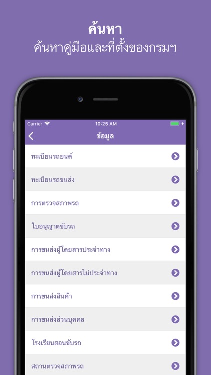 DLT eForm iFound screenshot-3