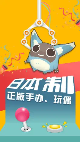 Game screenshot 抓娃娃-抓乐么 mod apk