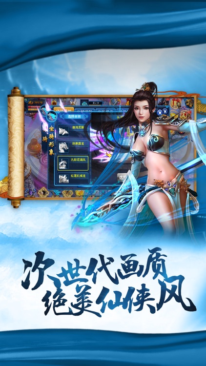 九天修仙录-热门仙侠修仙手游