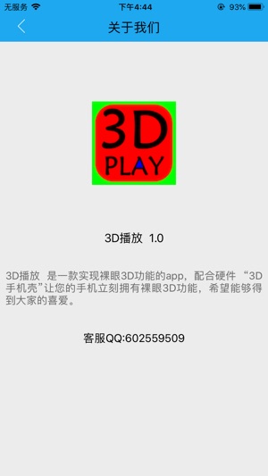 3D播放(圖3)-速報App