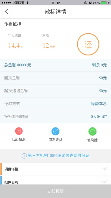 易贷亿路 screenshot 2