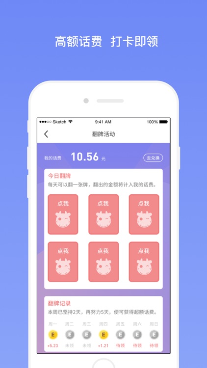欧拉量投-股票、炒股 screenshot-3