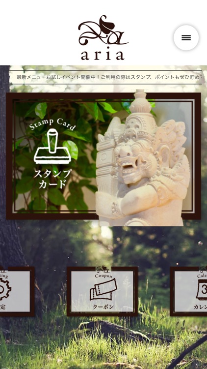 aria（アリア）