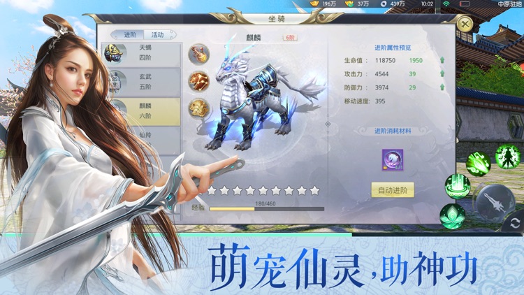 九天苍穹-剑侠修仙