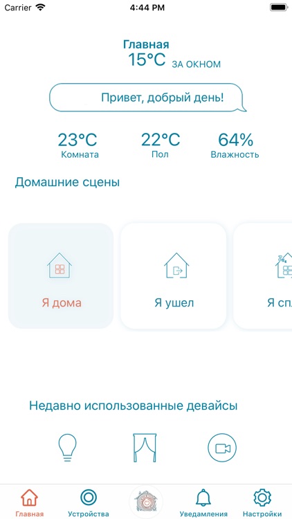 EnergyHouse screenshot-3
