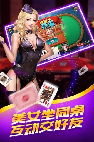 云顶扑克 screenshot 4