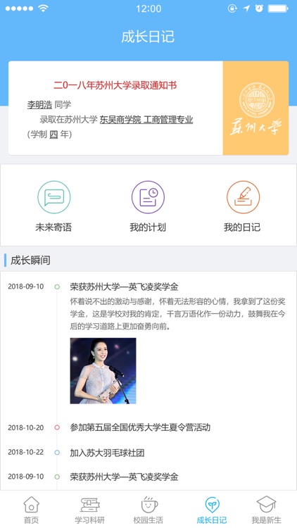 AI小苏 screenshot-3