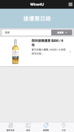 Wine4U(圖3)-速報App