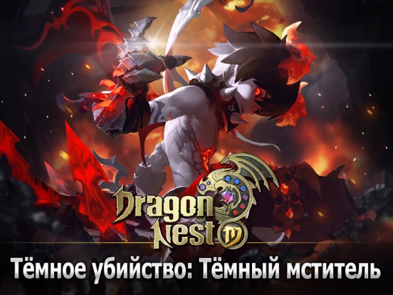 Dragon Nest M на iPad