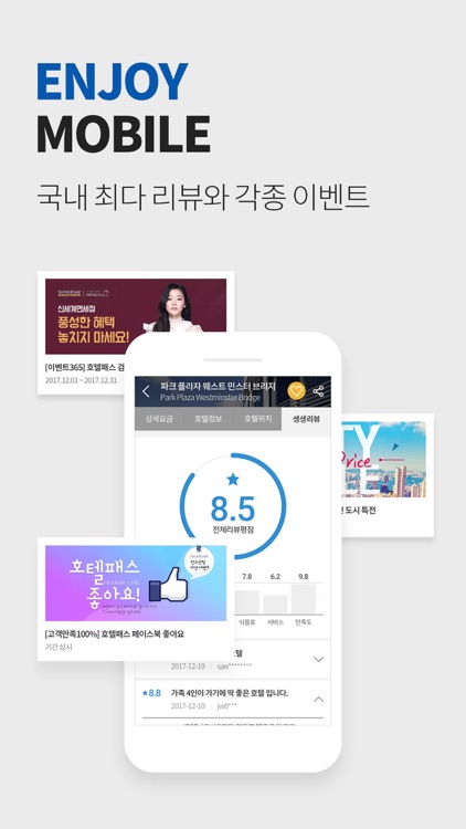 호텔패스-1등 글로벌 호텔예약 screenshot-3