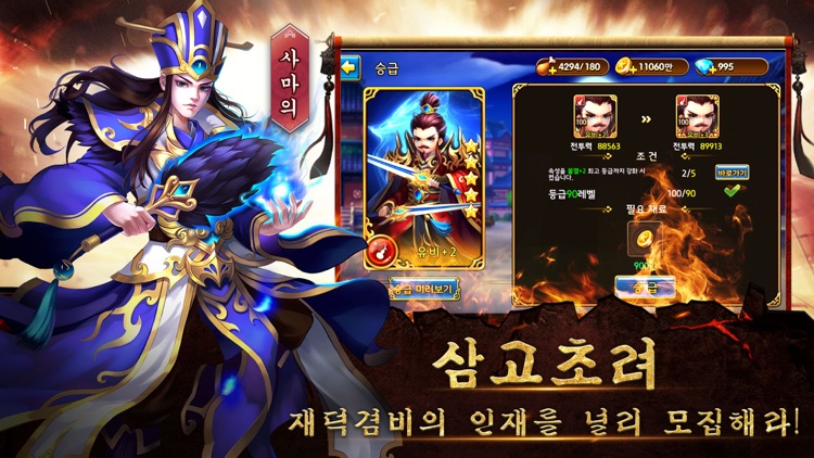 신장삼국지