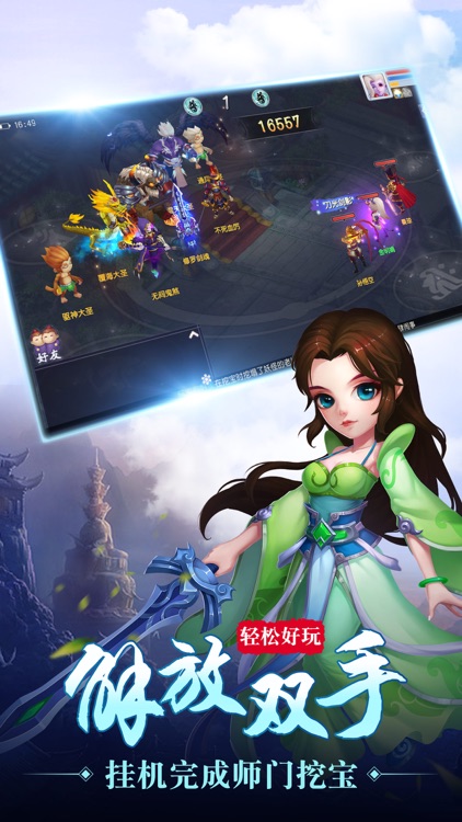 西游外传-经典西游回合制手游 screenshot-3