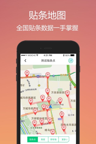 查违章-全国车辆违章查询助手 screenshot 3