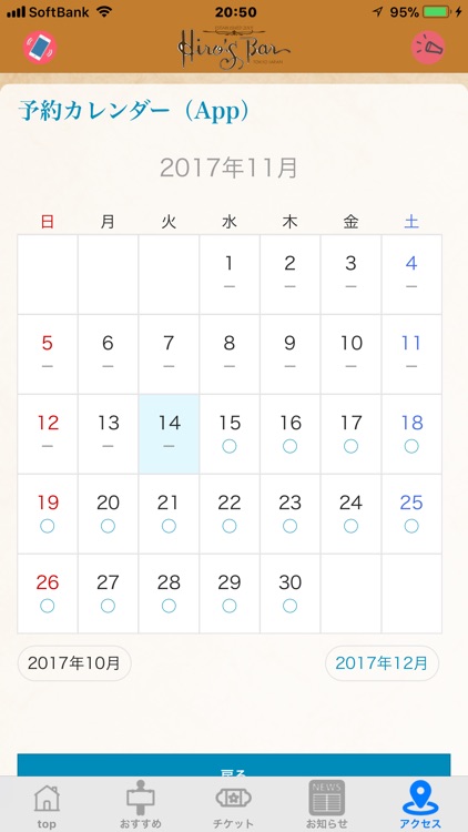 Hiro’s Bar screenshot-3