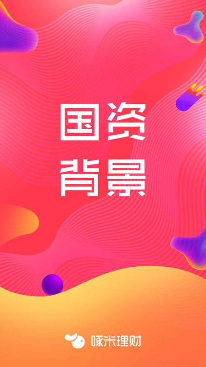 啄米理财-100%本息保障