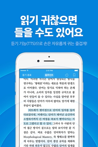 리디 - 웹툰, 웹소설, 전자책 모두 여기에! screenshot 3