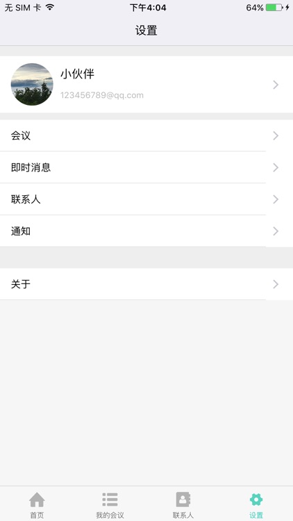 小强在线 screenshot-3