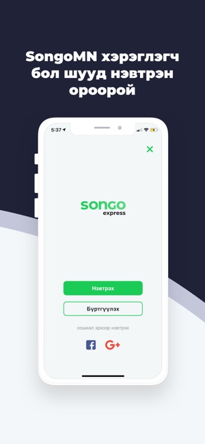 Songo Express(圖5)-速報App