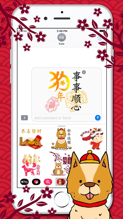 狗年 - 新年快樂貼圖