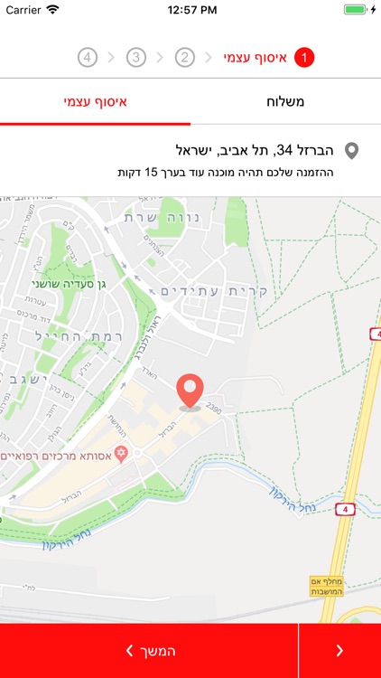 אמאמה screenshot-3