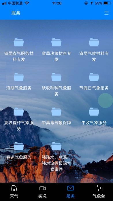 宿州天气 screenshot 4