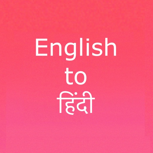 English to Hindi. Icon