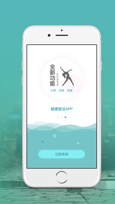 健康路径 ——孩子教育的贴心护卫 screenshot 3