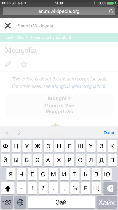 Mongol Keyboard screenshot1