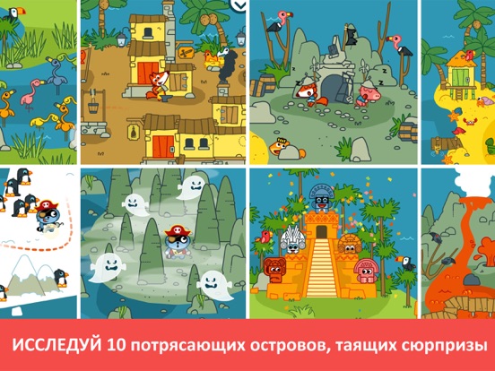 Игра Pango Pirate