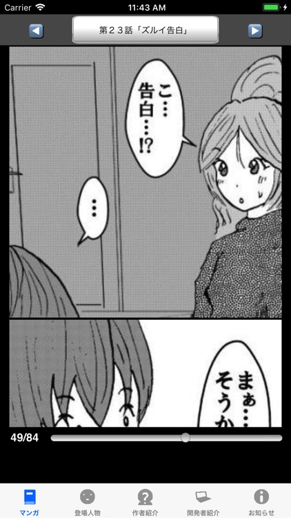 ラッキーボーイ３（漫画アプリ） screenshot-3