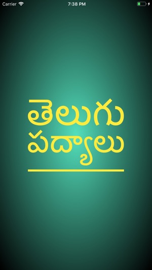 Telugu Padyalu
