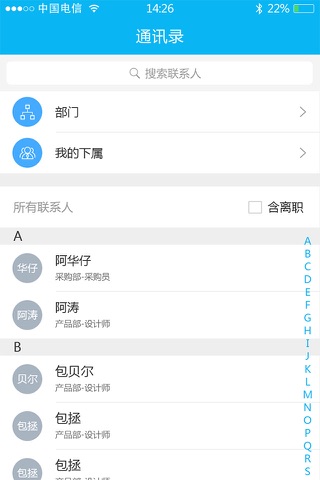 德客易采 screenshot 3