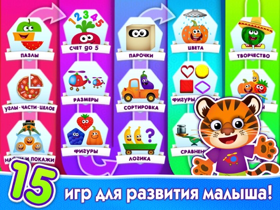 Игры детская для детей малышей на iPad