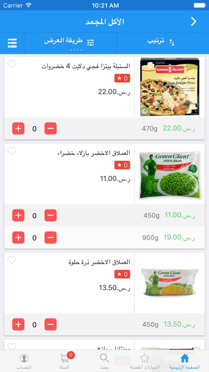 بقالة أونلاين