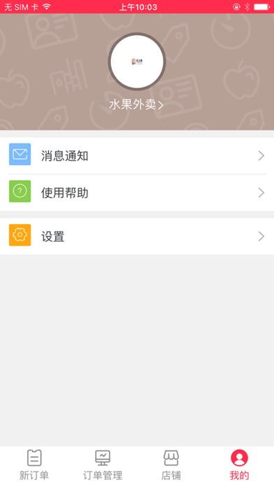 北京公馆商家 screenshot 4