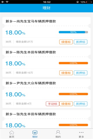 车赚 screenshot 3