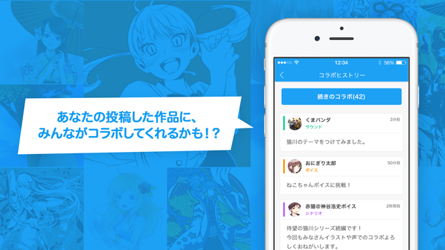 Coepy みんなの声やイラストで作る動画コミュニティ Dans L App Store