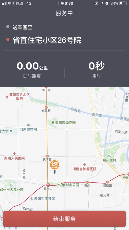 大众约车-司机端 screenshot-5