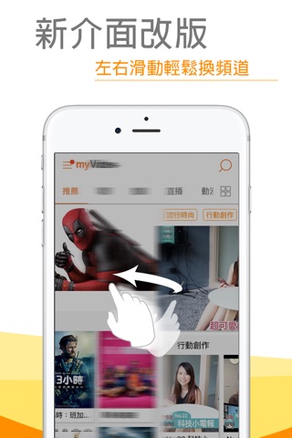 MyVideo 影音隨看 screenshot 3