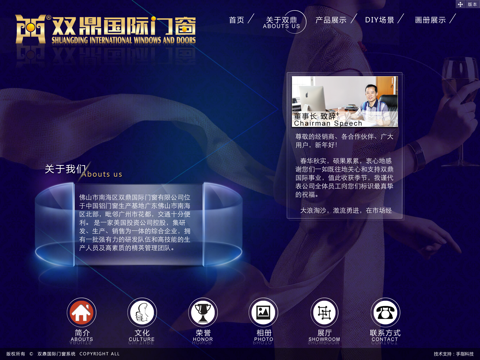 双鼎国际门窗 screenshot 2