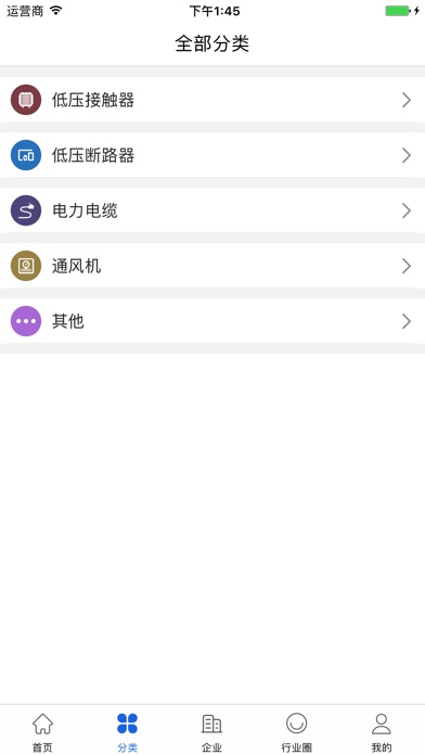 中国工业低压电器行业门户 screenshot 2