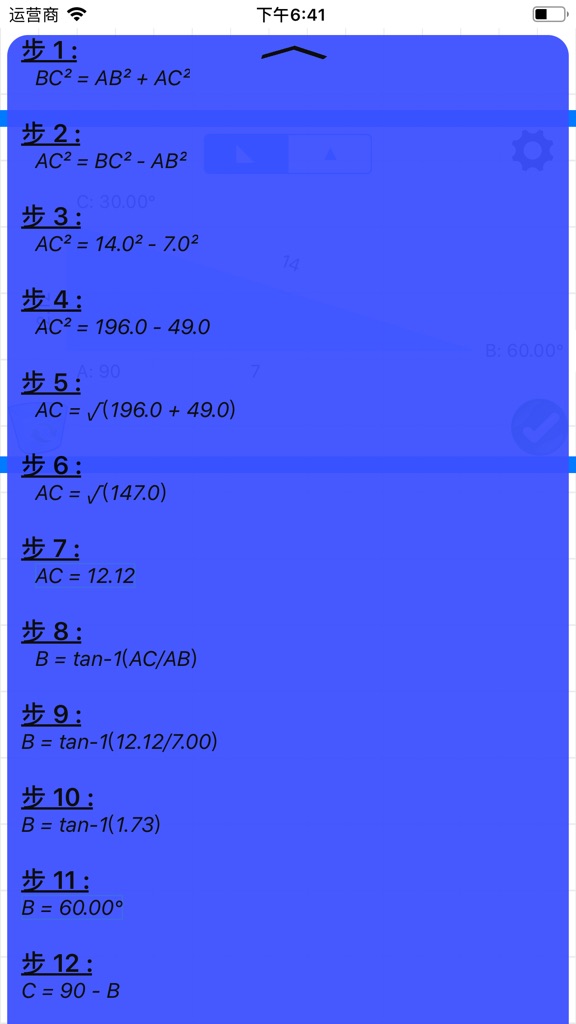 【图】三角形和角度(截图2)