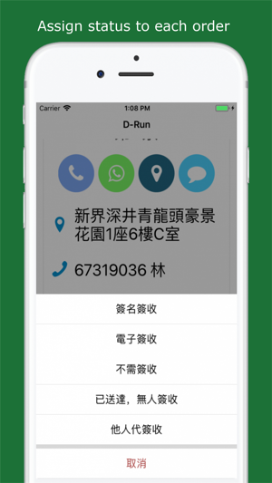 DRun(圖2)-速報App